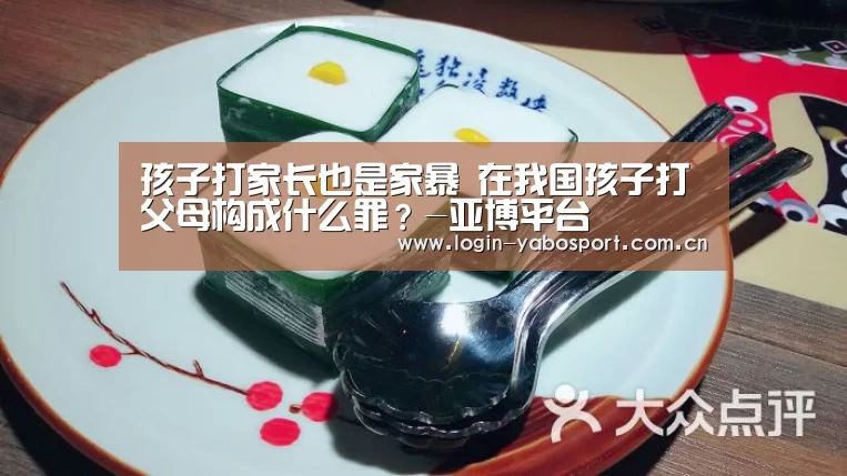 亚博平台